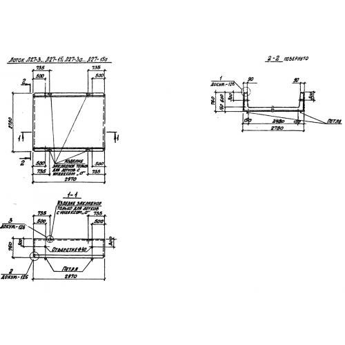 Лоток железобетонный Л 27-11 а Серия 3.006.1-2/87 Выпуск 1